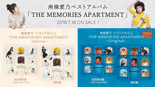 南條愛乃のベスト・アルバム『THE MEMORIES APARTMENT』ジャケット写真公開！ - 画像一覧（7/8）