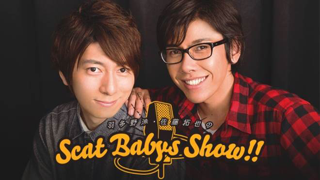 羽多野渉・佐藤拓也 Scat Babys Show!! テーマソングCD（CD＋DVD） 羽多野渉・佐藤拓也