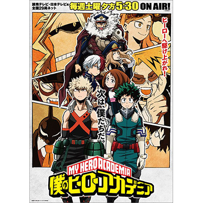 7月14日 土 より第2クールスタート Tvアニメ 僕のヒーローアカデミア 最新pv解禁 新キャラ 士傑高校メンバーのデザイン キャストも発表 リスアニ Web アニメ アニメ音楽のポータルサイト