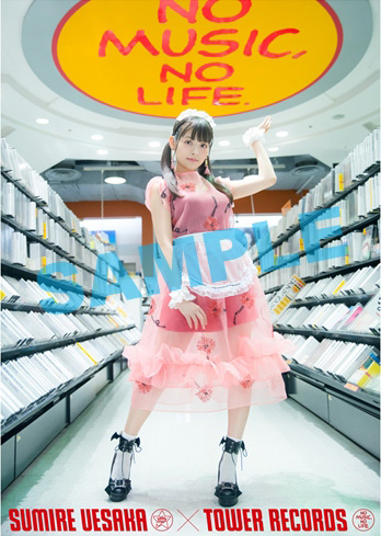 上坂すみれ×TOWER RECORDS スペシャル・コラボ決定！3rd アルバム『ノーフューチャーバカンス』発売記念で全店キャンペーン！ - 画像一覧（5/10）