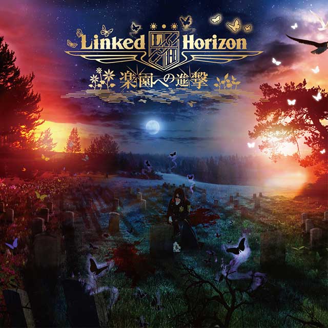 Linked Horizon 3rd Single「楽園への進撃」初回盤ジャケットついに公開！！！ - 画像一覧（3/3）