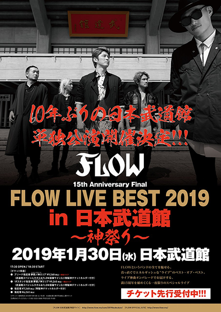 FLOW、8月29日発売Double A-Side Single「Break it down」MV公開！ - 画像一覧（2/4）