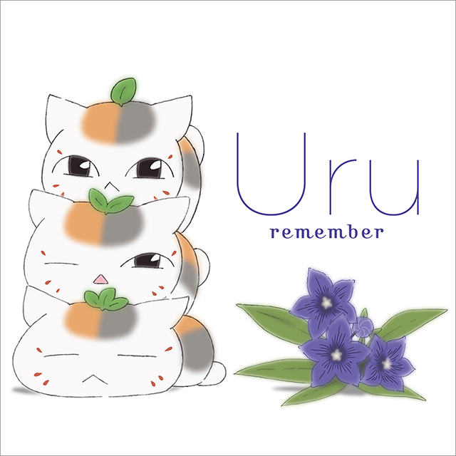 Uru 9月26日リリースの「remember」×「劇場版 夏目友人帳 ～うつせみに結ぶ～」コラボレーションMVのYouTube ver.を公開！ - 画像一覧（3/6）