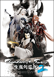 西川貴教、澤野弘之と初タッグで制作した「Thunderbolt Fantasy 東離劍遊紀2」OP＆ED曲収録の2ndシングルを11月14日リリース！ - 画像一覧（4/4）