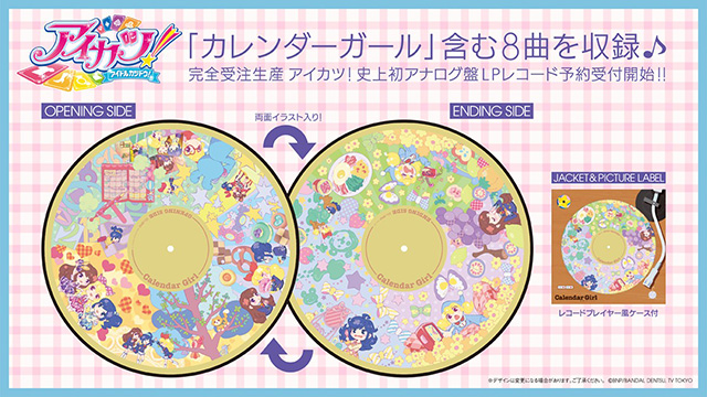 『サンライズフェスティバル2018光焔　おんがく!!～アイカツ！編～』イベントオフィシャルロングレポート - 画像一覧（26/30）