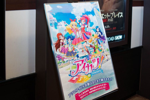 『サンライズフェスティバル2018光焔　おんがく!!～アイカツ！編～』イベントオフィシャルロングレポート - 画像一覧（19/30）