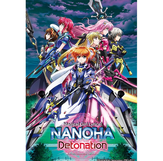 魔法少女リリカルなのは Detonation」新ビジュアル解禁！ – リスアニ ...