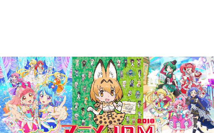 「アニメJAM2018」にi☆RisとWake Up, Girls！が参加決定！さらに「けものフレンズ」から本宮佳奈と相羽あいなが追加発表！