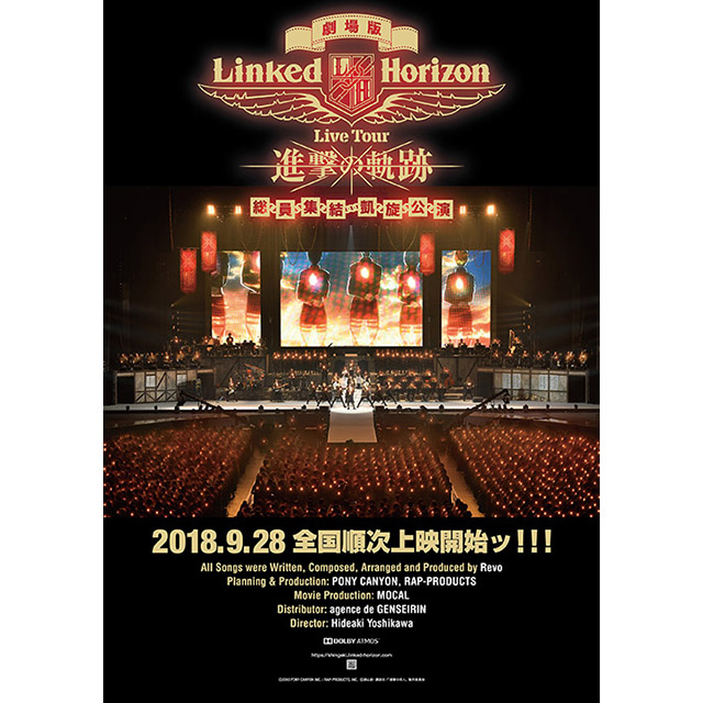 劇場版 Linked Horizon Live Tour『進撃の軌跡』総員集結 凱旋公演、予告編遂に公開！ - 画像一覧（5/5）