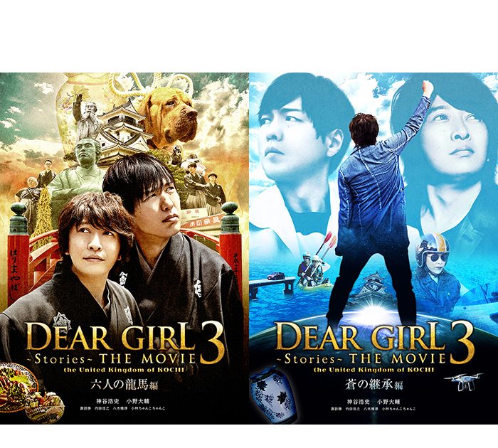 DearGirl Stories THE MOVIE3 DVDパンフレットDGS - アニメ