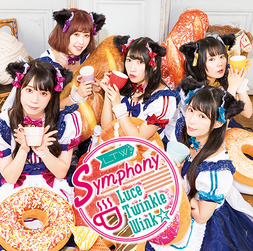 Luce Twinkle Wink☆ニューシングル「Symphony」ジャケット写真とカップリング収録曲を公開！ - 画像一覧（3/6）