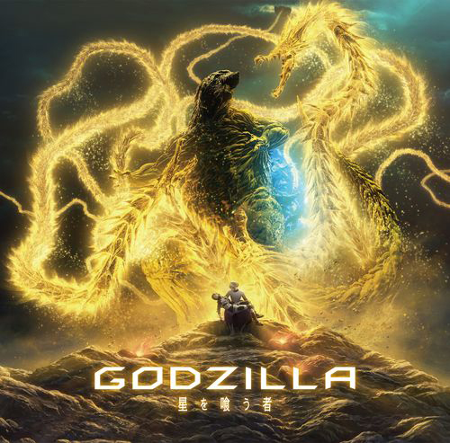 2018年11月9日公開／アニメーション映画『GODZILLA 星を喰う者』主題歌　XAI「live and die」ジャケット写真公開＆楽曲情報解禁！ - 画像一覧（1/5）