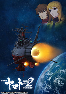 TVアニメ『宇宙戦艦ヤマト2202 愛の戦士たち』古代 進役・小野大輔＆島 大介訳・鈴村健一オフィシャルインタビュー – 画像一覧（2/4） –  リスアニ！ – アニソン・アニメ音楽のポータルサイト