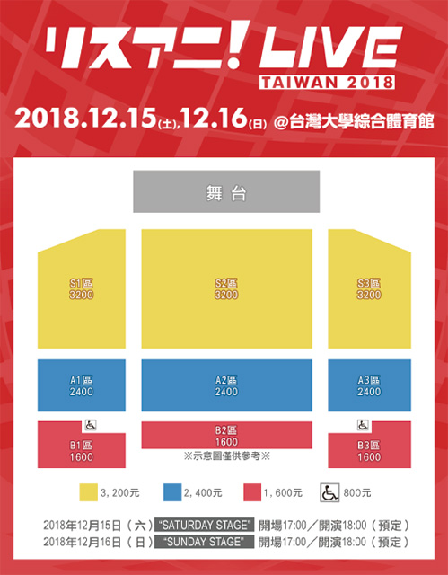 2018年12月に台湾にて開催が決定した“リスアニ！LIVE TAIWAN 2018”の第三弾出演者発表！計10組のオールラインナップが決定！！ - 画像一覧（5/14）