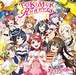 スクフェスにて、「虹ヶ咲学園スクールアイドル同好会」デビューアルバム『TOKIMEKI Runners』発売記念キャンペーン開催！ - 画像一覧（2/2）