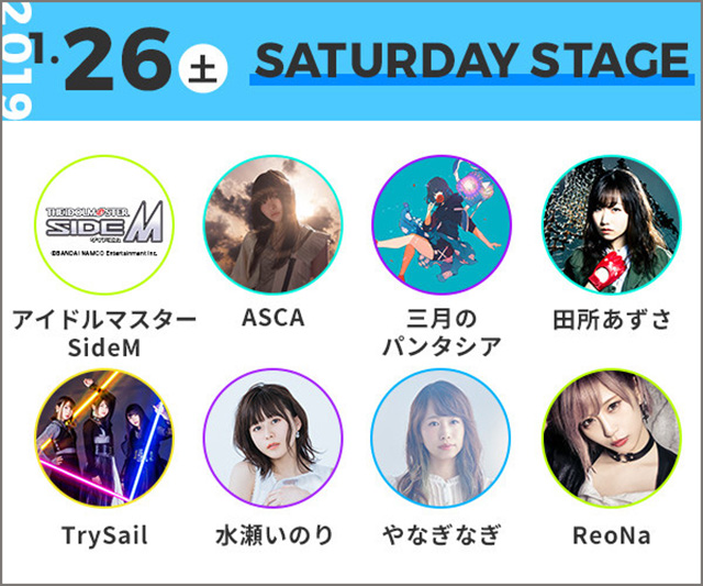 来年1月に日本武道館にて3DAYS開催される“リスアニ！LIVE 2019”のチケットプレイガイド先行が11月14日（水）正午より受付スタート！！ - 画像一覧（6/7）