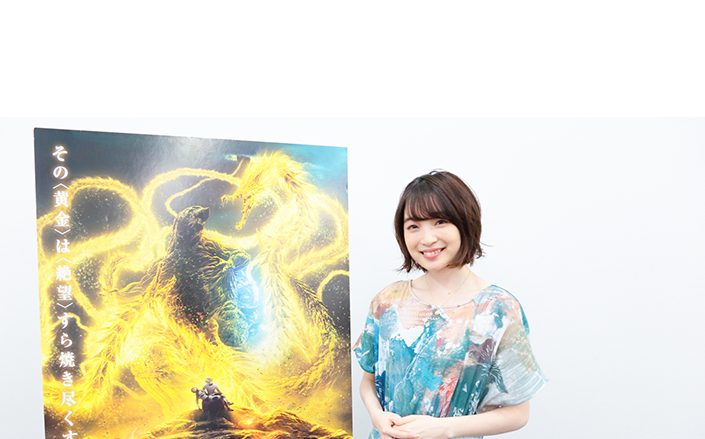 ついに最終章が公開！アニメーション映画『GODZILLA 星を喰う者』マイナ役上田麗奈インタビュー