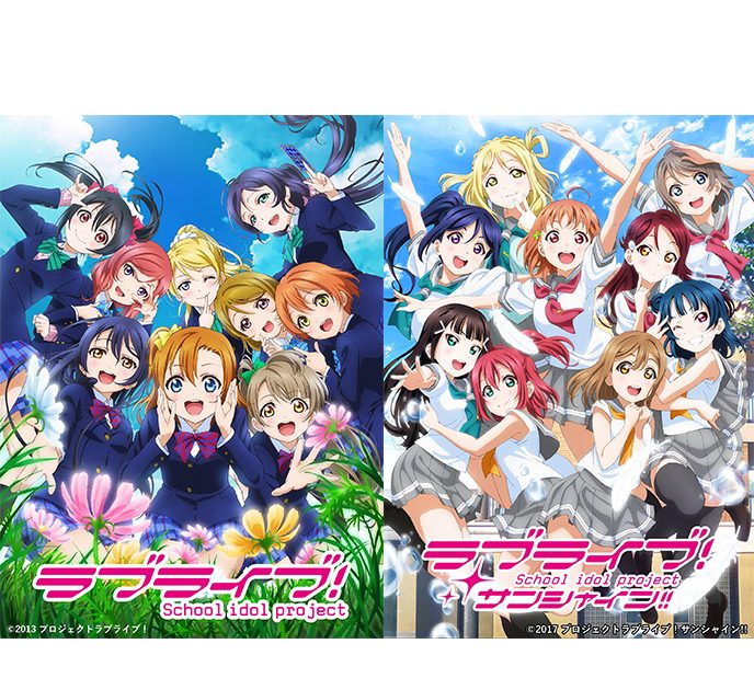 ラブライブ シリーズ M S Aqours の楽曲が主要サブスクリプションサービスにて配信開始 リスアニ アニメ アニメ音楽のポータルサイト