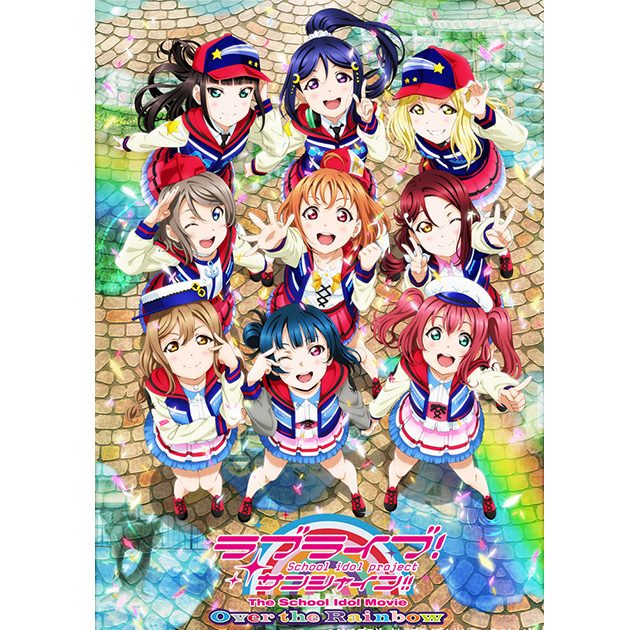 ラブライブ！サンシャイン!!』劇場版 本予告映像＆第2弾ビジュアル完成 