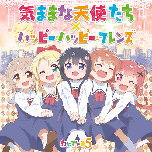 1月放送開始のTVアニメ『私に天使が舞い降りた！』メインキャスト5人による歌唱ユニット、わたてん☆5による主題歌シングル1月30日発売！ - 画像一覧（6/6）