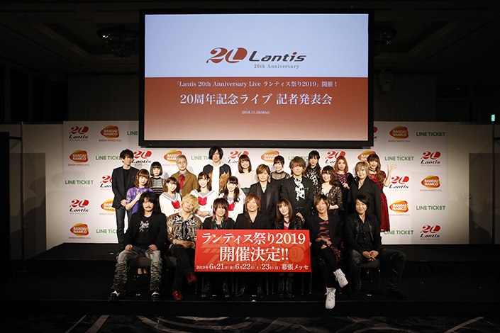 ランティス祭り2019は3Days公演が決定！『20th Anniversary Live ランティス祭り2019』記者発表会オフィシャルレポート