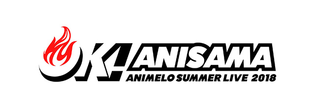 世界最大のアニソンイベント「Animelo Summer Live 2018 “OK!”」Blu-ray 2019年3月27日発売決定！初回特典は「アニサマ2019」最速先行抽選予約カード！