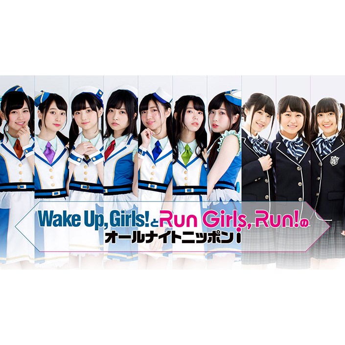 「Wake Up, Girls！のオールナイトニッポンｉスペシャルCD」本日より受付開始！ - 画像一覧（2/2）