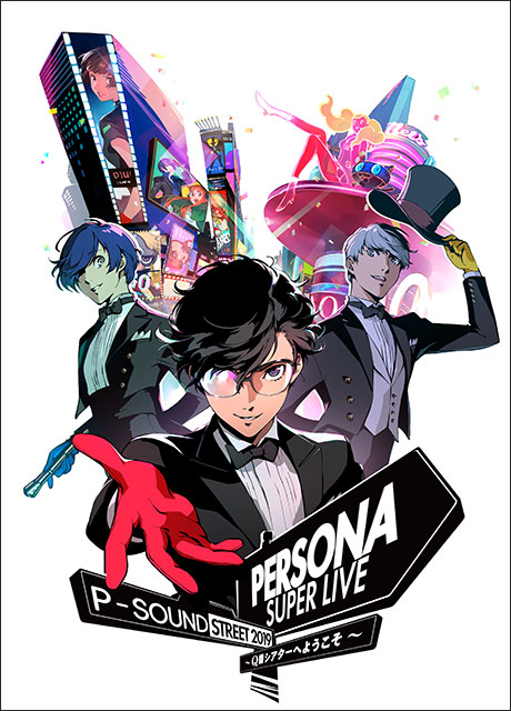 大人気rpg ペルソナ シリーズ 両国国技館2daysライブイベント Persona Super Live19 詳細発表 チケット先行抽選スタート リスアニ Web アニメ アニメ音楽のポータルサイト