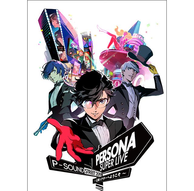 大人気RPG”ペルソナ”シリーズ 両国国技館2DAYSライブイベント「PERSONA 