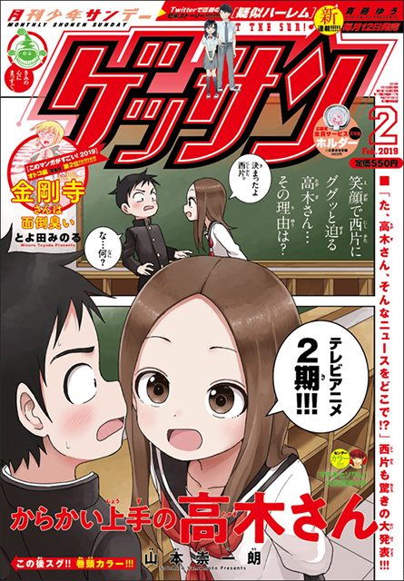 19年 ふたたび彼女にからかわれる からかい上手の高木さん Tvアニメ第2期制作決定 原作者 山本崇一朗先生 赤城博昭監督から祝賀コメントも到着 リスアニ Web アニメ アニメ音楽のポータルサイト