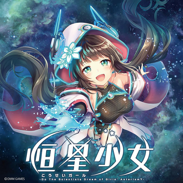 May N 配信限定シングル ブラウザゲーム 恒星少女 Opテーマ Starring Itunes Store レコチョク Moraほか主要配信サイトで1月30日よブラウザゲーム 恒星少女 り配信スタート リスアニ Web アニメ アニメ音楽のポータルサイト