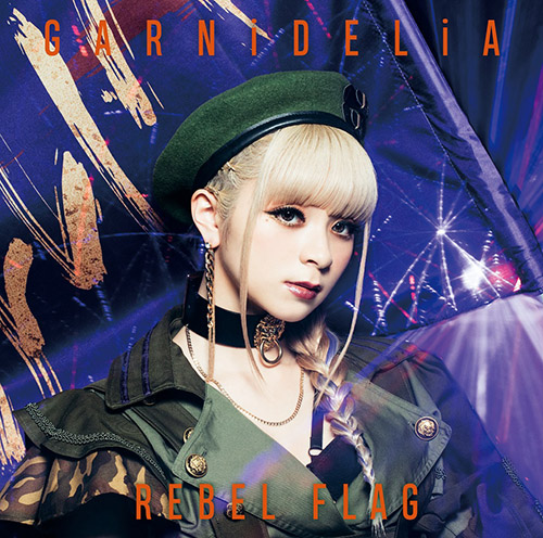 GARNiDELiA 10作目のCDシングル、TVアニメ『魔法少女特殊戦あすか』EDテーマ「REBEL FLAG」が3月13日に発売決定！新ジャケット写真も公開！ - 画像一覧（2/6）