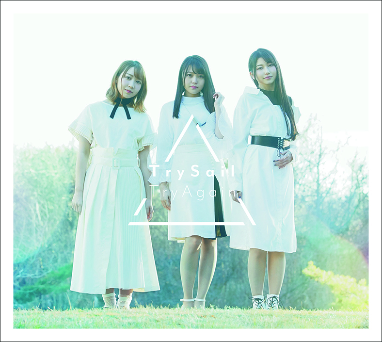 TrySail、2月27日発売の3rdフルアルバム『TryAgain』法人別購入者特典＆CD封入特典情報解禁！ - 画像一覧（5/6）