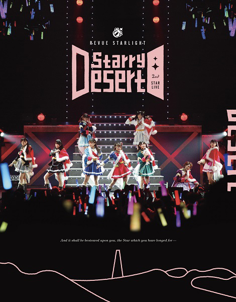 4月17日発売の 少女 歌劇 レヴュースタァライト 2ndスタァライブ Starry Desert Blu Rayのダイジェスト映像が公開 さらに三方背boxのジャケットも公開 リスアニ Web アニメ アニメ音楽のポータルサイト