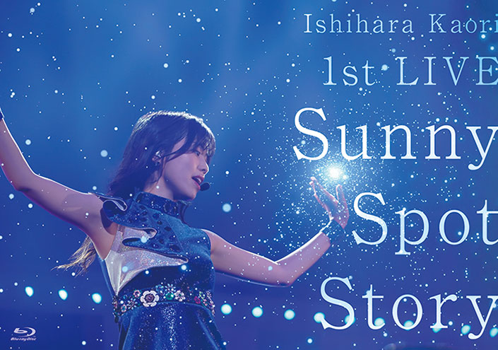 石原夏織 1st LIVE「Sunny Spot Story」Blu-ray＆DVDから「CREATION×CREATION」short ver.と「雨模様リグレット」short ver.を公開！ - 画像一覧（3/4）