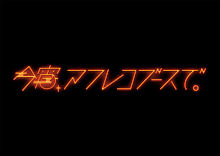 津田健次郎 × 浪川大輔 新プロジェクト始動！2019年9月にオリジナル公演開催決定！新番組の無料配信もスタート！ - 画像一覧（6/6）