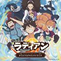 アニメ『ラディアン』初のサントラCDが5月22日に発売決定！ 挿入歌も初CD化！ - 画像一覧（2/2）