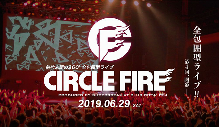 ZAQ、DJ高木美佑、フォーリンポップ from 邪神ちゃんドロップキック、DJずっ from i☆Ris出演「CIRCLE FIRE vol.4クラブチッタ」6月29日（土）開催！！