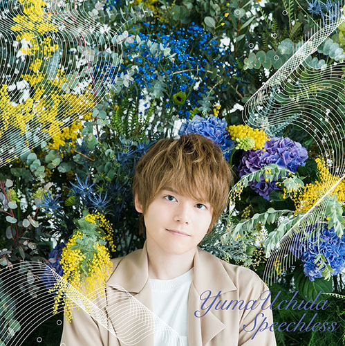 内田雄馬、3rd Single「Speechless」カップリング曲「MAJESTIC」視聴スタート！ - 画像一覧（5/5）