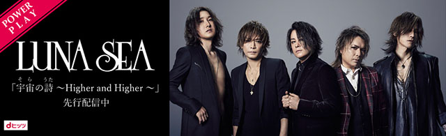 LUNA SEA話題の新曲！『機動戦士ガンダム THE ORIGIN 前夜 赤い彗星』第1弾OP「宇宙の詩 ～Higher and Higher～THE  ANTHEM」をdヒッツ独占超先行配信！ – リスアニ！ – アニソン・アニメ音楽のポータルサイト