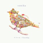 Sumika あだち充原作アニメ曲収録シングル アートワーク公開 初回盤のライブcd収録楽曲も決定 リスアニ Web アニメ アニメ音楽のポータルサイト