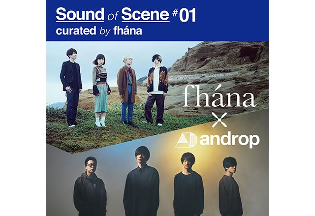 andropをゲストに迎えて開催する、fhána主催イベント”Sound of Scene #01″ curated by fhánaのオープニングアクトとして、Gothic×Luckの出演が決定。本日よりチケットの一般発売を開始！