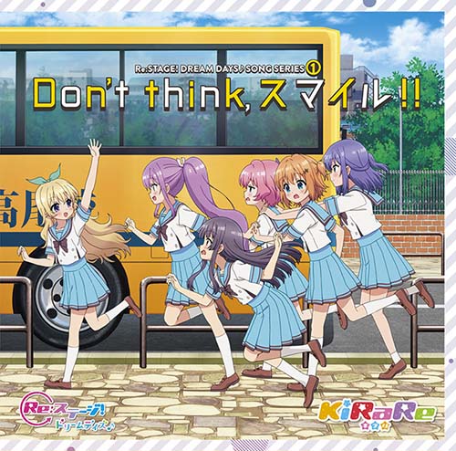 TVアニメ『Re:ステージ! ドリームデイズ♪』PV第3弾＆主題歌CD「Don’t think,スマイル!!」ジャケット公開！ - 画像一覧（1/3）