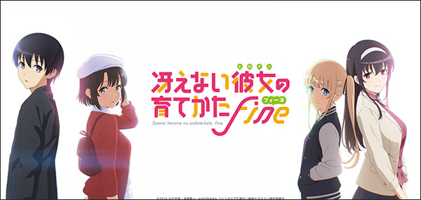 春奈るな 劇場版『冴えない彼女の育てかた Fine』の主題歌アーティストに決定！初タッグを組む沢井美空とのコメントムービーも公開！ - 画像一覧（4/4）