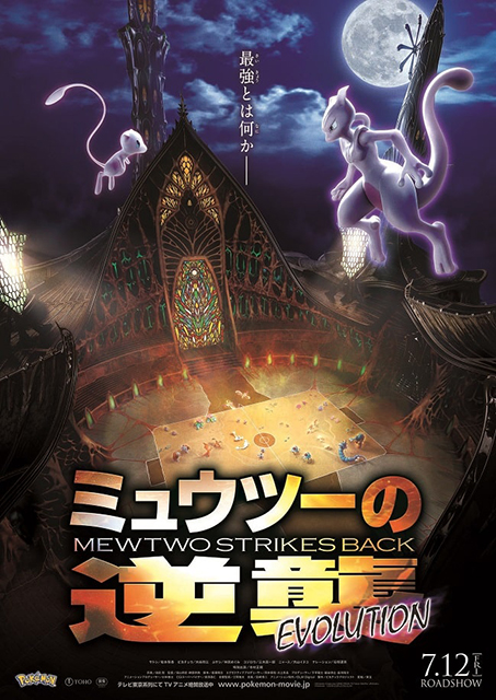 劇場版ポケットモンスター ミュウツーの逆襲』の主題歌で小林幸子とコラボが実現！中川翔子「風といっしょに」インタビュー – 画像一覧（4/5） –  リスアニ！ – アニソン・アニメ音楽のポータルサイト