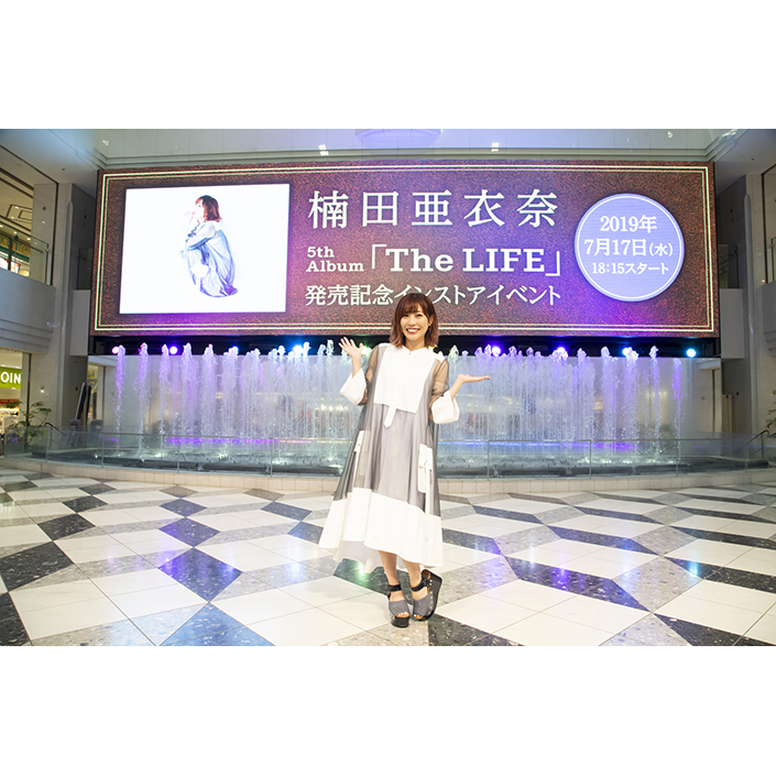 楠田亜衣奈 5thアルバム『The LIFE』発売を記念して、思い出の地・池袋サンシャインシティ噴水広場にて発売記念イベントを開催！ - 画像一覧（2/8）