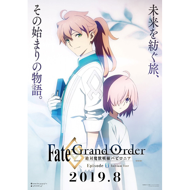 TVアニメ『Fate/Grand Order -絶対魔獣戦線バビロニア-』第0話にあたる「Episode 0 Initium Iter」を各配信サイトにて配信開始！ - 画像一覧（1/3）