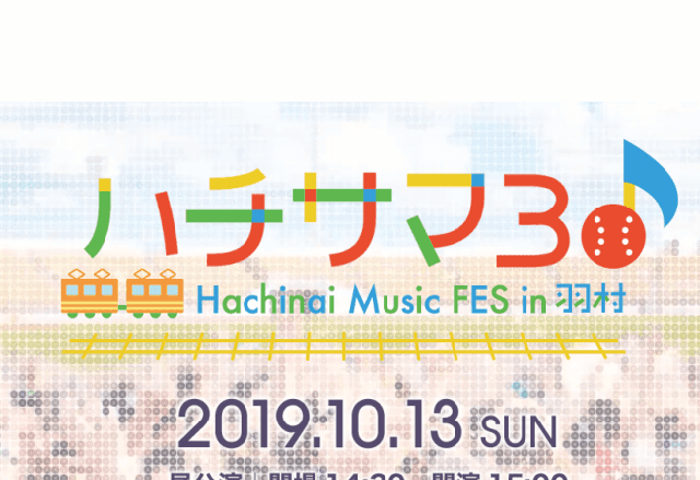 『八月のシンデレラナイン』3rd LIVE “ハチサマ３ Hachinai Music FES in 羽村”10月13日（日）に開催決定、追加キャスト情報も公開！