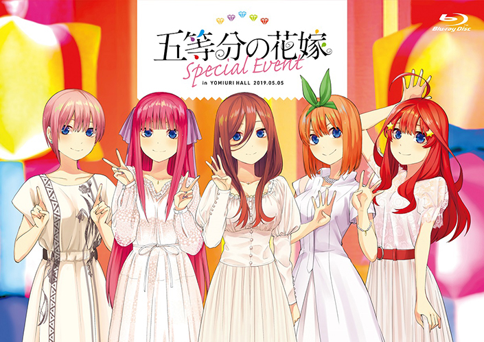 五等分の花嫁 スペシャルイベント」一般流通盤が10月23日に発売決定 ...