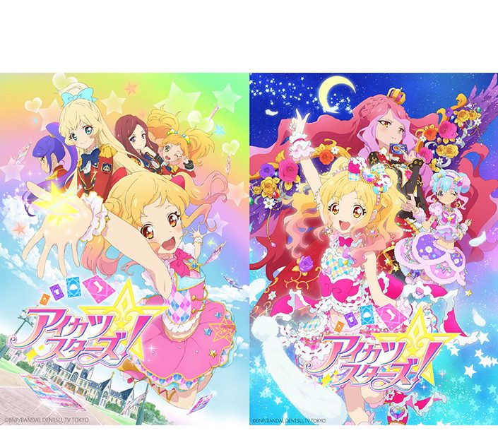 アイカツスターズ 安い 月のドレス 歌